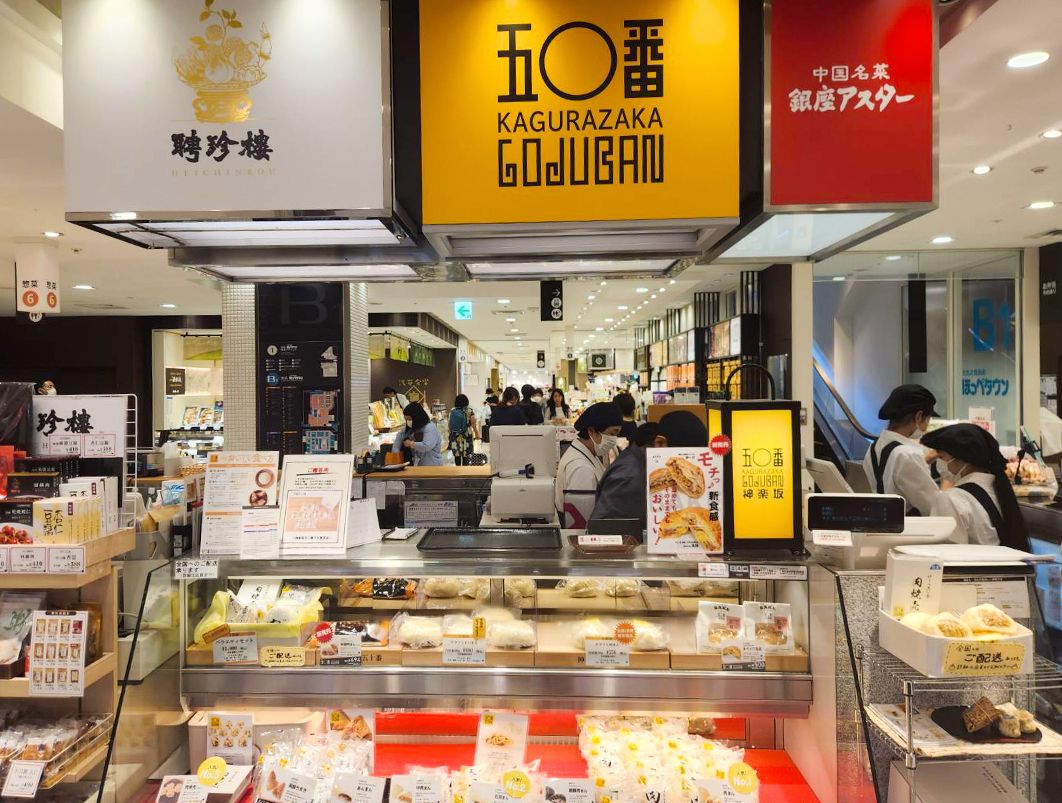 神楽坂五〇番 大丸東京店